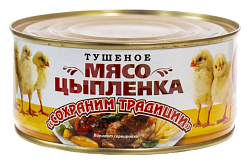 Мясо цыпленка СОХРАНИМ ТРАДИЦИИ тушеное ж/б 300г