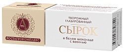 Сырок глазированный РОСТАГРОКОМПЛЕКС в белом шоколаде с ванилью бзмж 26% 50г
