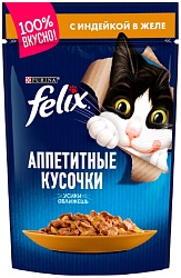 Корм для кошек ФЕЛИКС с индейкой в желе 85г