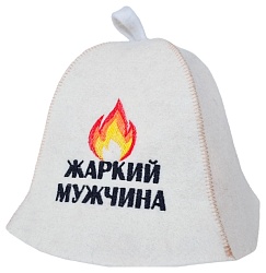 Шапка банная БАННЫЕ ТРАДИЦИИ Жаркий мужчина