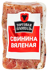 Свинина ТОРГОВАЯ ПЛОЩАДЬ вяленая 1кг