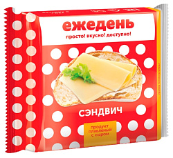 Плавленый продукт с сыром ЕЖЕДЕНЬ сэндвич сзмж 45% 130г
