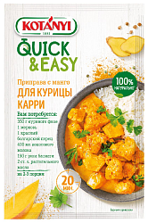 Приправа КОТАНИ с манго для курицы карри м/у 20г