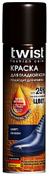 Краска для обуви ТВИСТ Фэшон для гладкой кожи океан 250мл