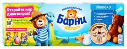 Пирожные БАРНИ бисквитные с молочной начинкой 150г