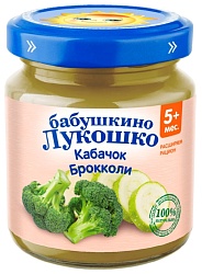 Пюре БАБУШКИНО ЛУКОШКО кабачок брокколи ст/б 100г
