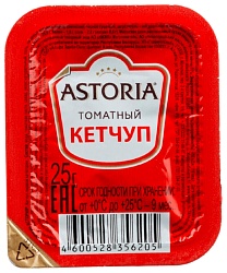 Кетчуп АСТОРИЯ томатный пэт 25г