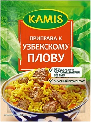 Приправа КАМИС к узбекскому плову м/у 20г