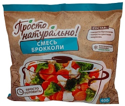 Смесь ПРОСТО НАТУРАЛЬНО с брокколи с/м 400г