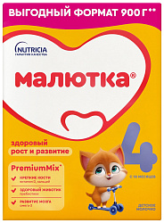 Детское молочко НУТРИЯ МАЛЮТКА 4 карт/уп 900г