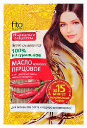 Масло для волос ФИТО КОСМЕТИК Народные рецепты Перцовое 20мл
