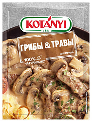 Приправа КОТАНИ Грибы&травы м/у 20г