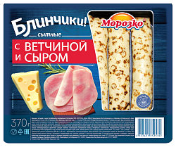 Блинчики МОРОЗКО с ветчиной и сыром 370г