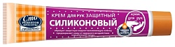 Крем для рук СРК Силиконовый 70мл
