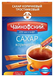 Сахар ЧАЙКОФСКИЙ Тростниковый порционный в стиках карт/уп 60*5г