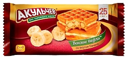 Вафли АКУЛЬЧЕВ Венские со вкусом банана 100г
