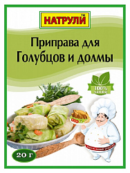 Приправа НАТРУЛИ для голубцов и долмы м/у 20г
