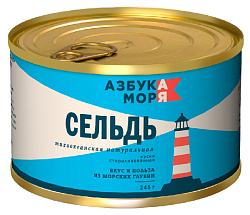 Сельдь АЗБУКА МОРЯ натуральная ж/б 245г