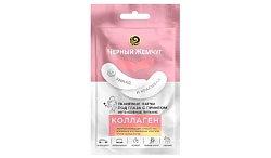 Патчи для глаз ЧЕРНЫЙ ЖЕМЧУГ Питание коллаген
