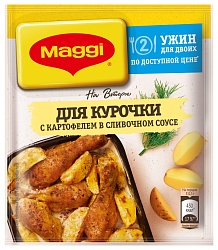 Смесь МАГГИ На второе для курочки с картофелем в сливочном соусе м/у 25г