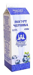 Йогурт БЕЛЫЙ ЗАМОК черника бзмж 2.5% 450г