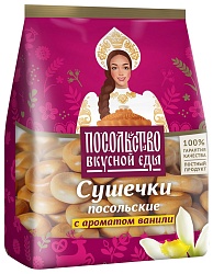 Сушечки ПОСОЛЬСТВО ВКУСНОЙ ЕДЫ Посольские ваниль 150г