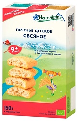 Печенье ФЛЁР АЛЬПИН органик овсяное с 9мес м/у 150г