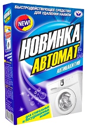 Антинакипин НБТ для стиральных машин автомат и ПММ 300г