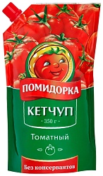Кетчуп ПОМИДОРКА томатный д/пак 350г