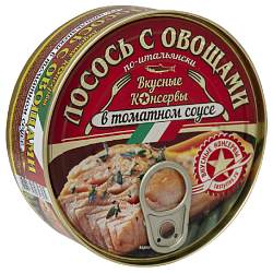 Лосось ВКУСНЫЕ КОНСЕРВЫ с овощами по-итальянски в т/с ж/б ключ 230г