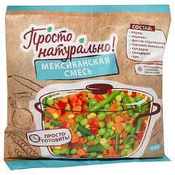 Смесь овощная ПРОСТО НАТУРАЛЬНО Мексиканская с/м 400г