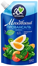 Майонез МОСКОВСКИЙ ПРОВАНСАЛЬ Классический 67% д/пак 400мл