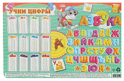 Настольное покрытие для лепки ПРОФПРЕСС Алфавит А4 арт.НПД-9253
