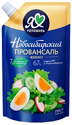 Майонез НОВОСИБИРСКИЙ ПРОВАНСАЛЬ Классический 67% д/пак 400мл