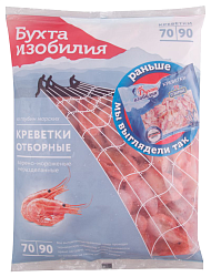 Креветки БУХТА ИЗОБИЛИЯ отборные в/м 850г