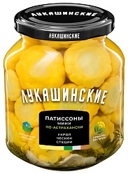Патиссоны ЛУКАШИНСКИЕ Мини с пряной зеленью ст/б 340г
