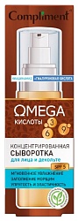 Сыворотка для лица и декольте КОМПЛИМЕНТ Омега кислоты концентрированная 30мл