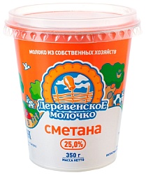 Сметана ДЕРЕВЕНСКОЕ МОЛОЧКО бзмж 25% стакан 350г