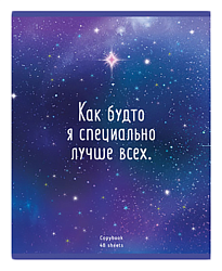 Тетрадь БИДЖИ О себе клетка 48л