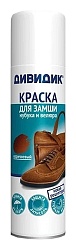 Краска-аэрозоль ДИВИДИК для замши нубука велюра коричневая 250мл