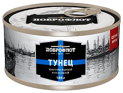 Тунец ДОБРОФЛОТ кусковой натуральный ж/б 185г