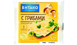 Сыр плавленый ВИТАКО слайсы с грибами бзмж 45% 130г