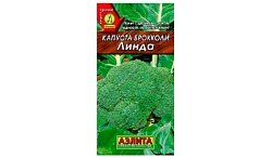 Семена АЭЛИТА Капуста брокколи Линда 0.3г