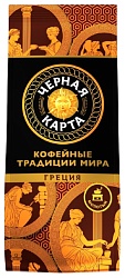 Кофе ЧЕРНАЯ КАРТА Греция молотый 200г