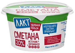 Сметана ЛАКТ бзмж 20% стакан 180г