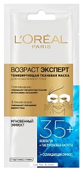 Маска для кожи вокруг глаз ЛОРЕАЛЬ Возраст эксперт 35+