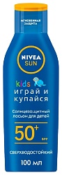 Лосьон солнцезащитный НИВЕЯ детский SPF50+ 200мл