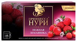 Чай НУРИ Нежная земляника черный 25пак