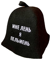 Шапка банная БАННЫЕ ТРАДИЦИИ Мне лень
