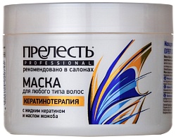 Маска для волос ПРЕЛЕСТЬ Профешнл Кератинотерапия 250мл